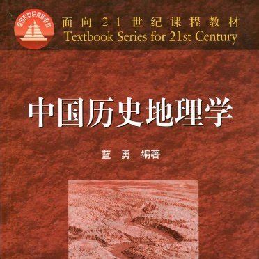 地理傳統|地理學發展史:介紹,古代地理學,近代地理學,產生時期,發展時期,現。